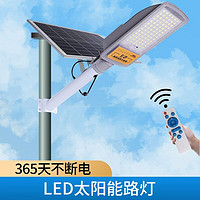 LED太阳能新款街道路灯