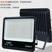超亮防水厂房LED投光灯