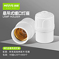 High temperature resistance hanging screw lamp holder
