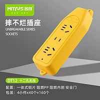 高功率耐摔现代插座