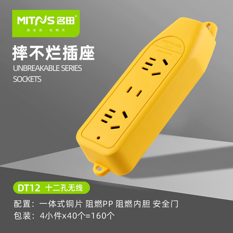 高功率耐摔现代插座