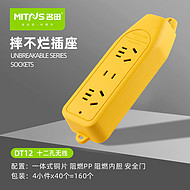 High power drop resistant modern socket