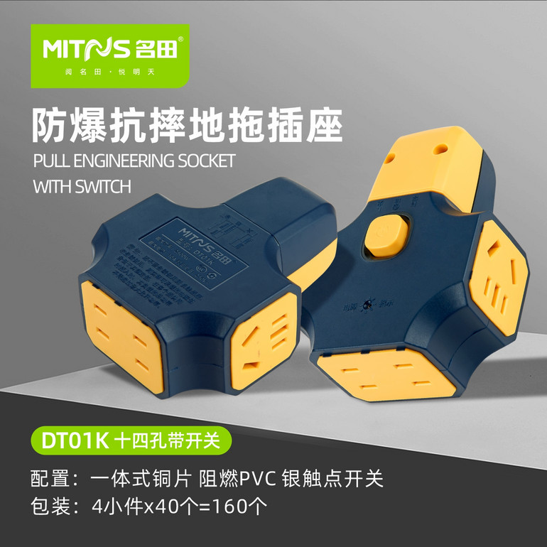防爆抗摔地拖插座