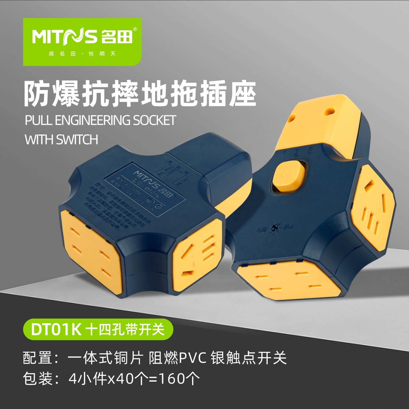 Explosion-proof drag socket