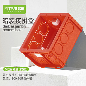 Universal hidden splicing box