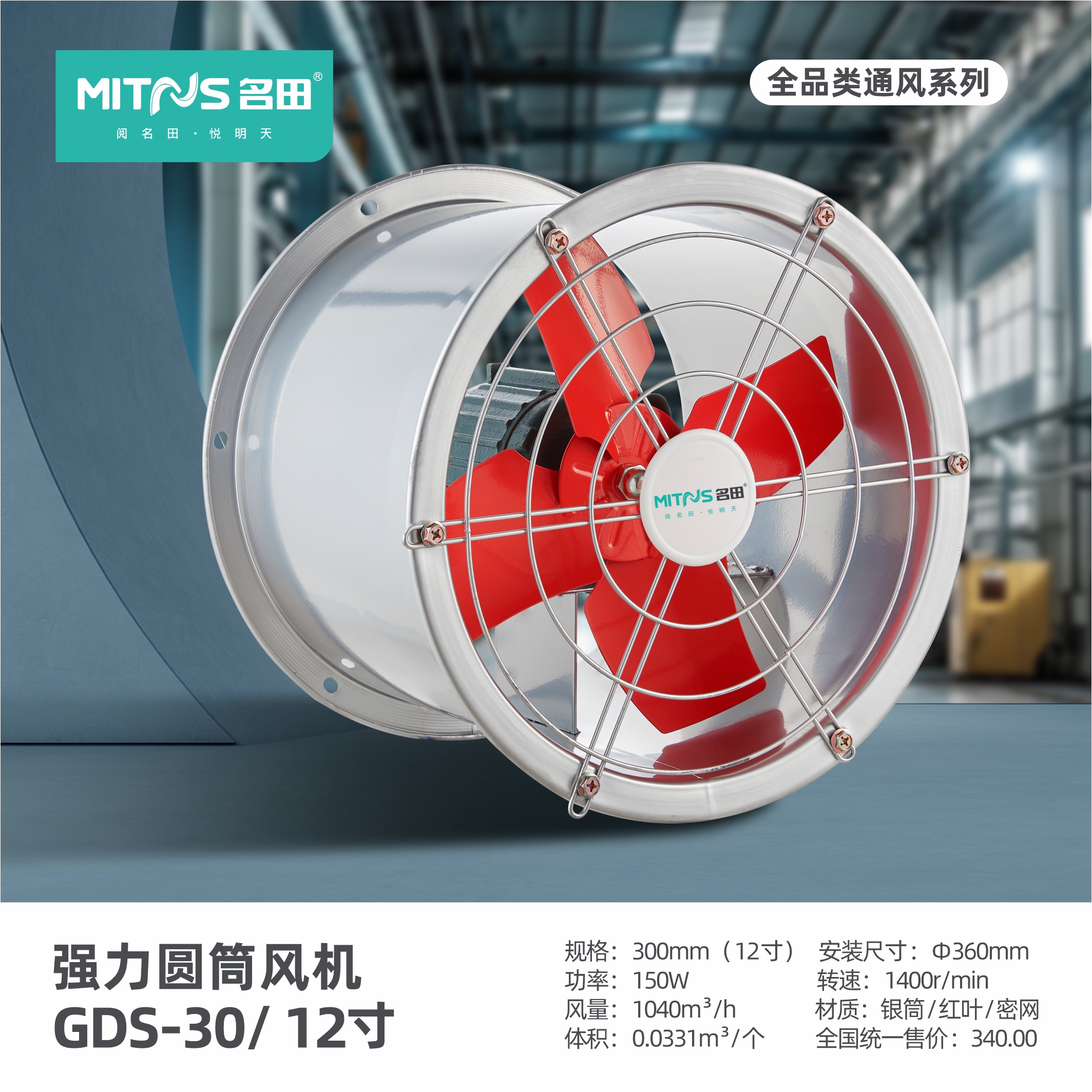 Powerful cylindrical Industrial exhaust fan