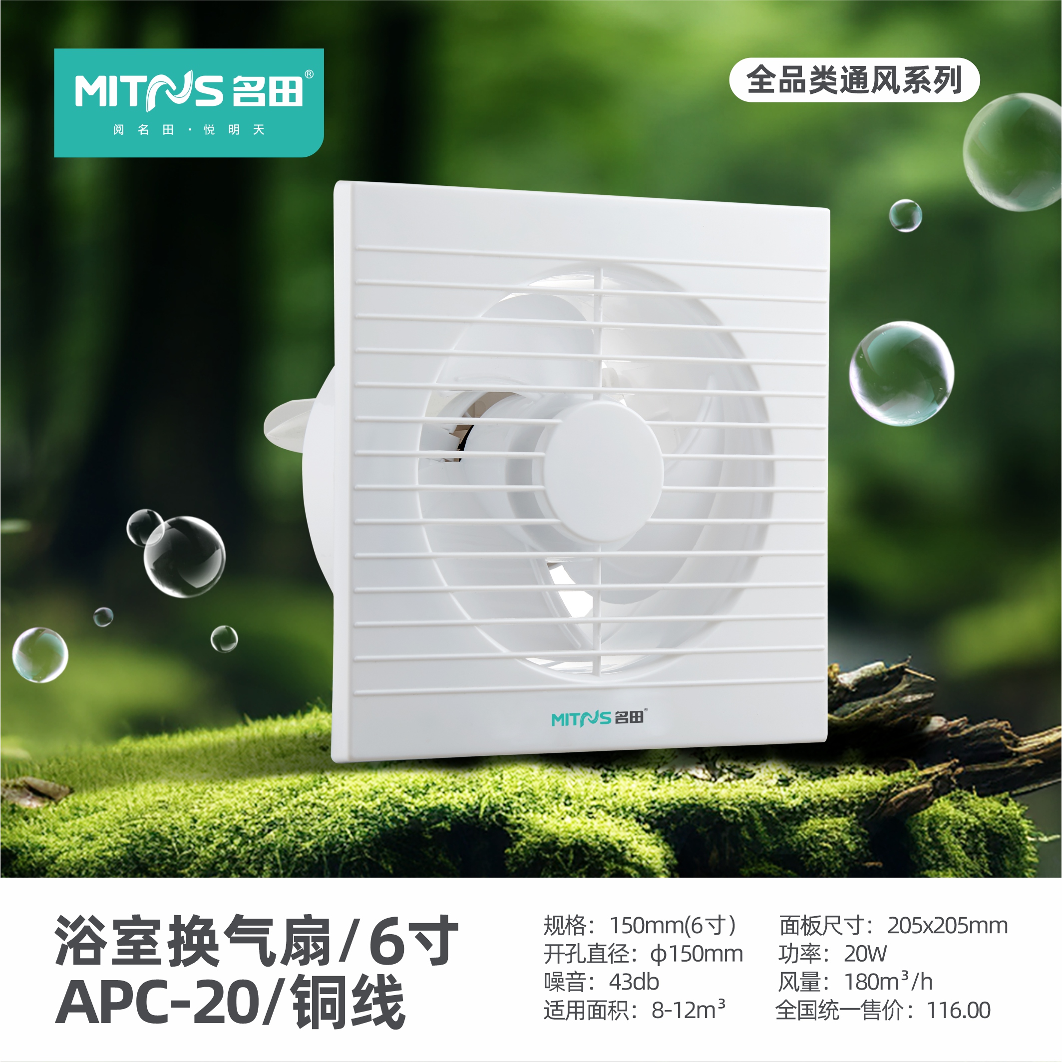 现代浴室专用换气扇