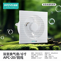 现代浴室专用换气扇