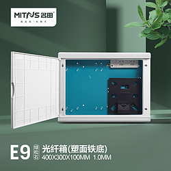 新款简约光纤箱