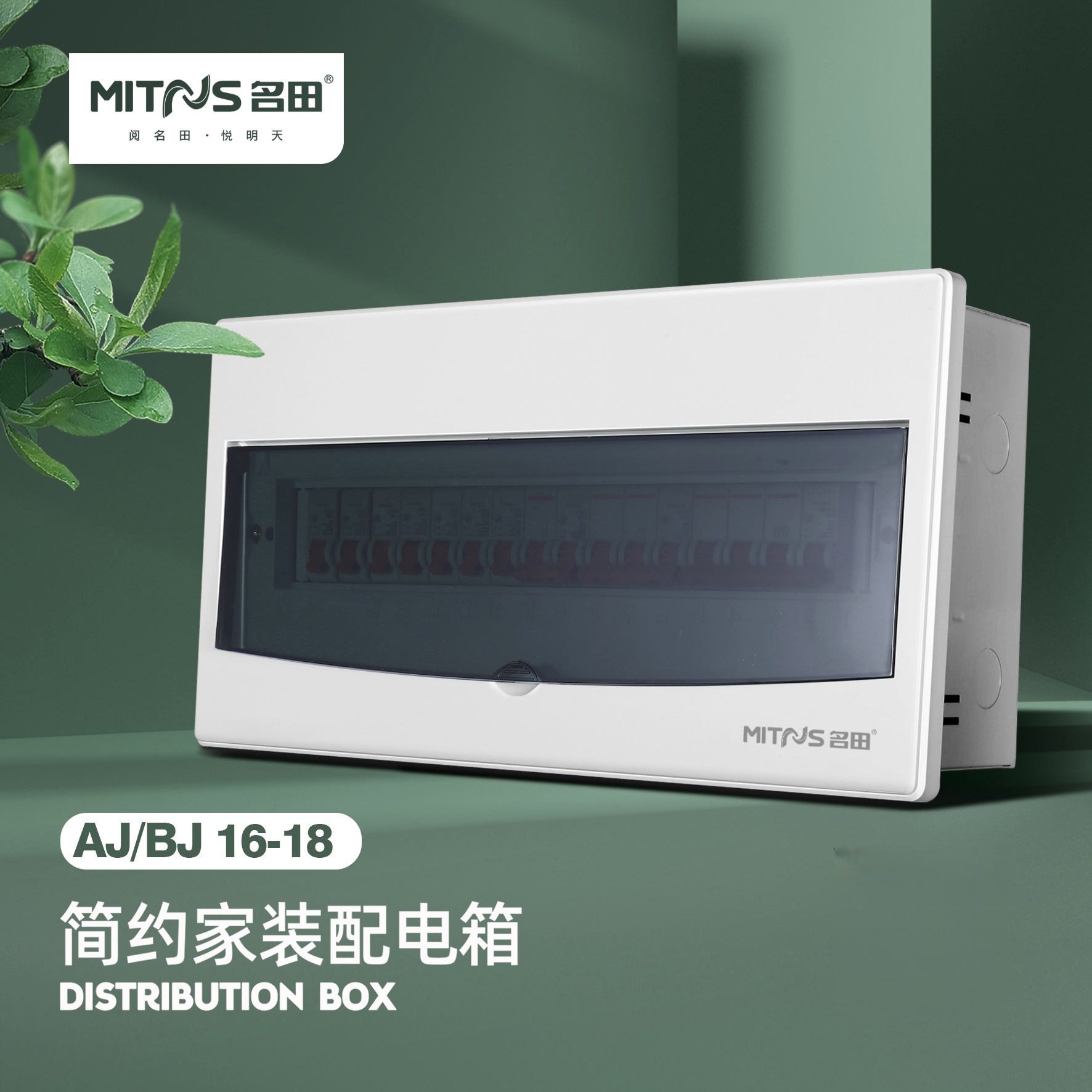 Modern simple home installation distribution box