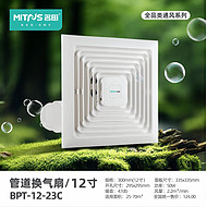 White Minimalist Duct Ventilating Fan