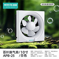 耐用百叶换气扇现代简约