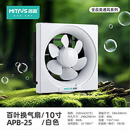 Durable Louvered Ventilating Fan Modern Minimalist