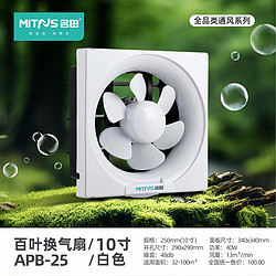 Durable Louvered Ventilating Fan Modern Minimalist