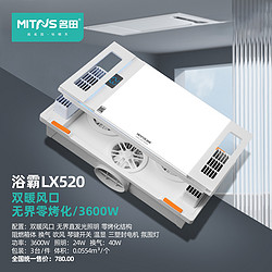 白色浴霸灯多功能