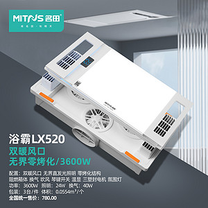 White bath light multifunctional