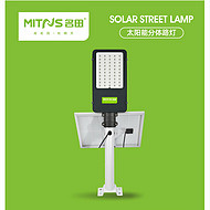 Solar Street Light High Bright Waterproof