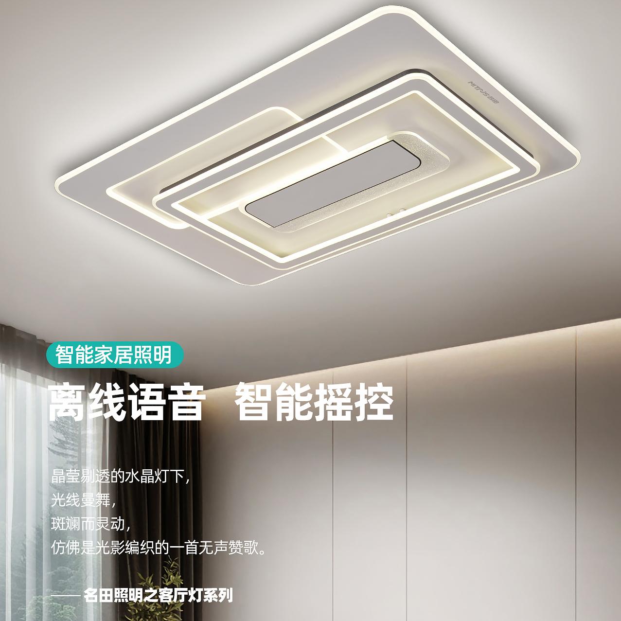 Smart Remote Control Extension Living Room Lamp