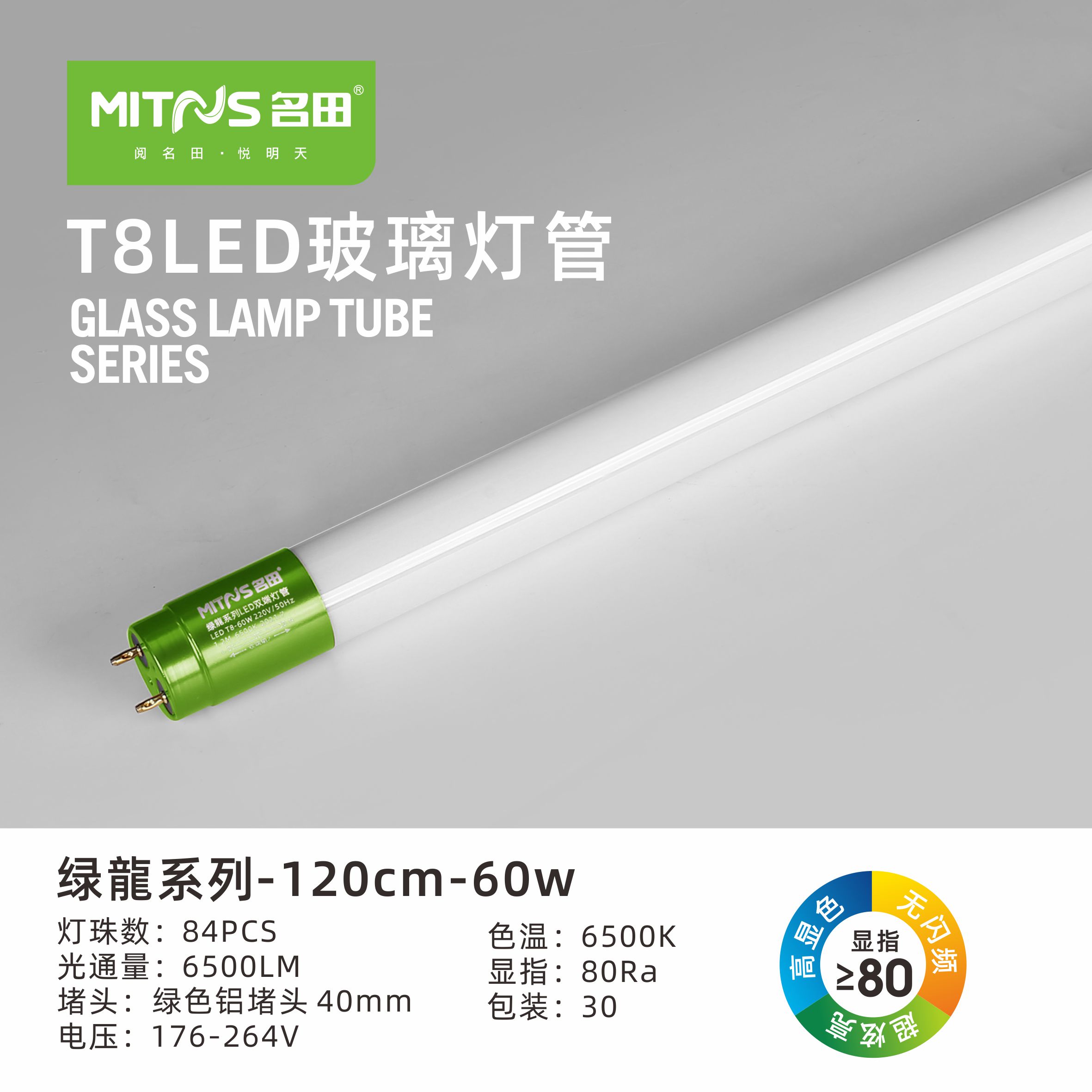 经典LED 玻璃灯管超亮