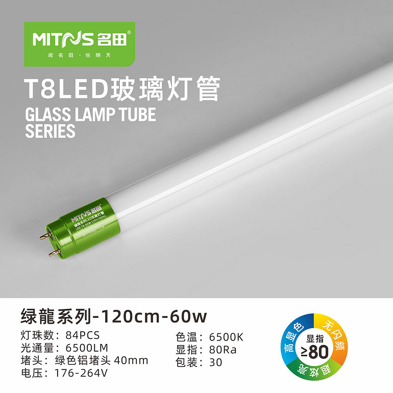 Classic LED Glass Tube Ultra Bright
