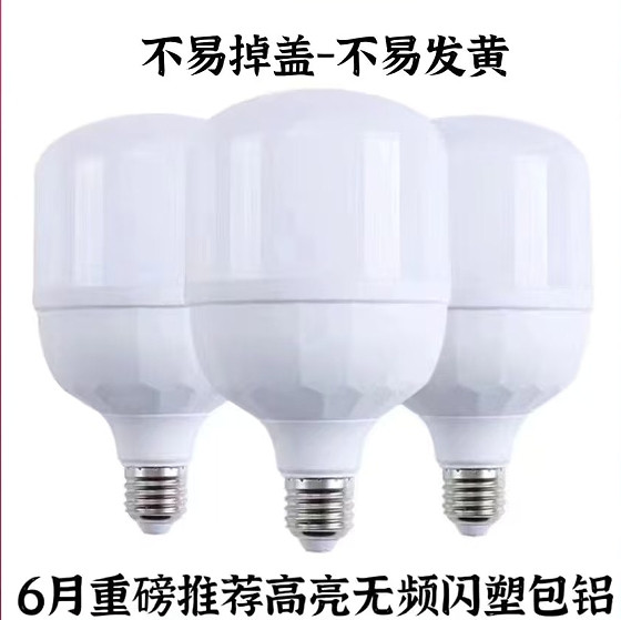 High-bright strobe-free durable ball bubbles