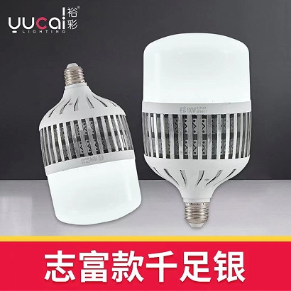 Household energy-saving LED waterproof ball bubbles