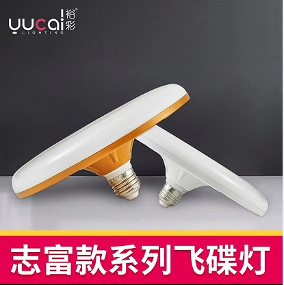 Simple bedroom household UFO light
