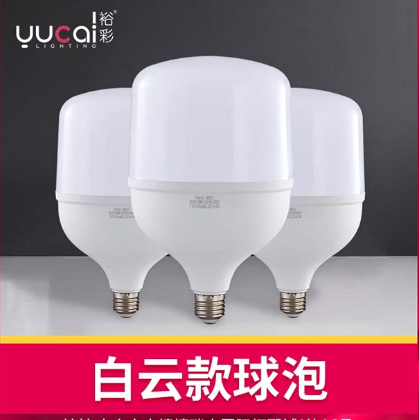 Baiyun morden high-power ball bubble