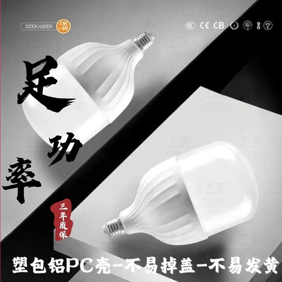 Large wattage energy-saving and power-saving LED ball bubbles