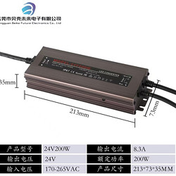Rainproof durable and sturdy switch power supply
