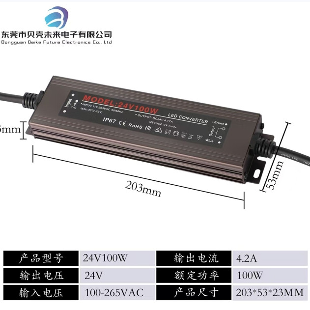 Ultra-thin outdoor waterproof LED power supply
