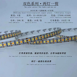 双色两灯一剪自粘灯带