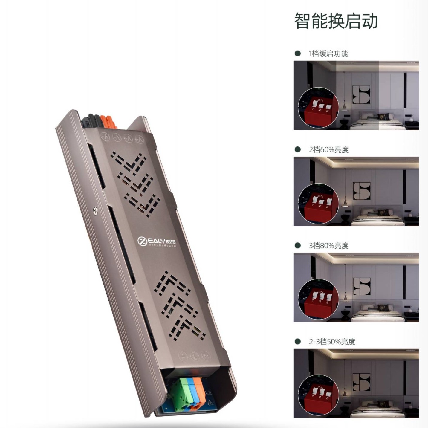 智能低压电源