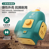小型工程专用抗震插座
