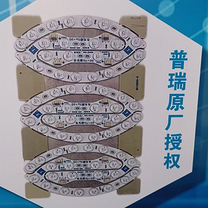 吸頂超亮LED燈珠