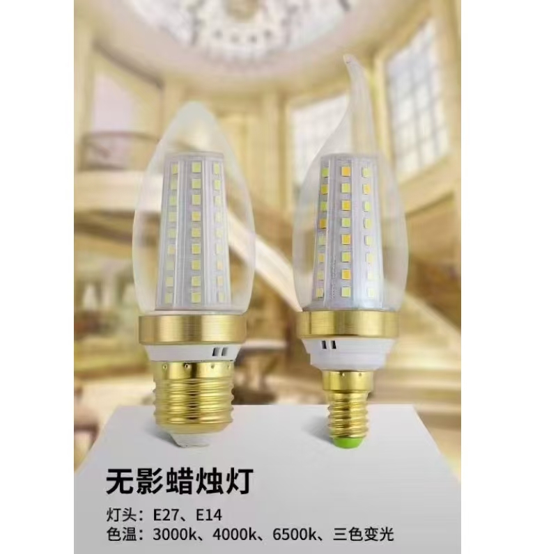 LED corn light screw mouth household flicker free