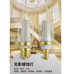 LED corn light screw mouth household flicker free