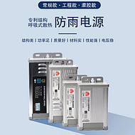 Rainproof power supply with strong performance and good quality