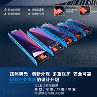 LED开关电源节能耐用