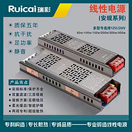 Silent Linear Power Supplies Multi-Model