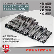 Linear Lighting Engineering Power Supplies