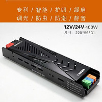 工程款线型灯专用电源