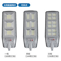 环保太阳能庭院灯