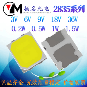 LED 2835貼片燈珠3V 6V 9V白光