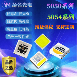5050長壽命高亮度貼片燈珠