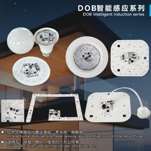 智能感应嵌入式筒灯