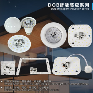 智能感应嵌入式筒灯