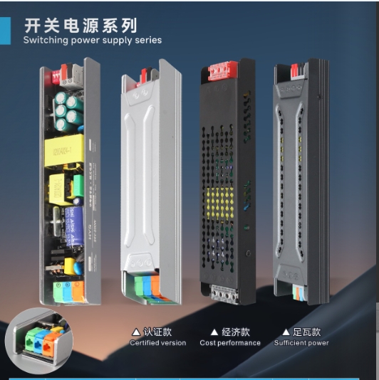 门口家用耐用开关电源