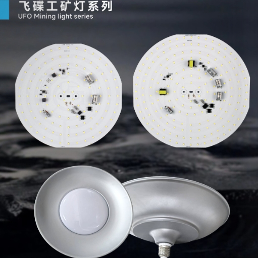 小型户外照明飞碟工矿灯