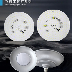 小型户外照明飞碟工矿灯